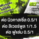 ทีเด็ดบอล วันนี้ 18/1/68 ทีเด็ดบอลเต็ง วันนี้ ทีเด็ดบอลเต็ง3คู่